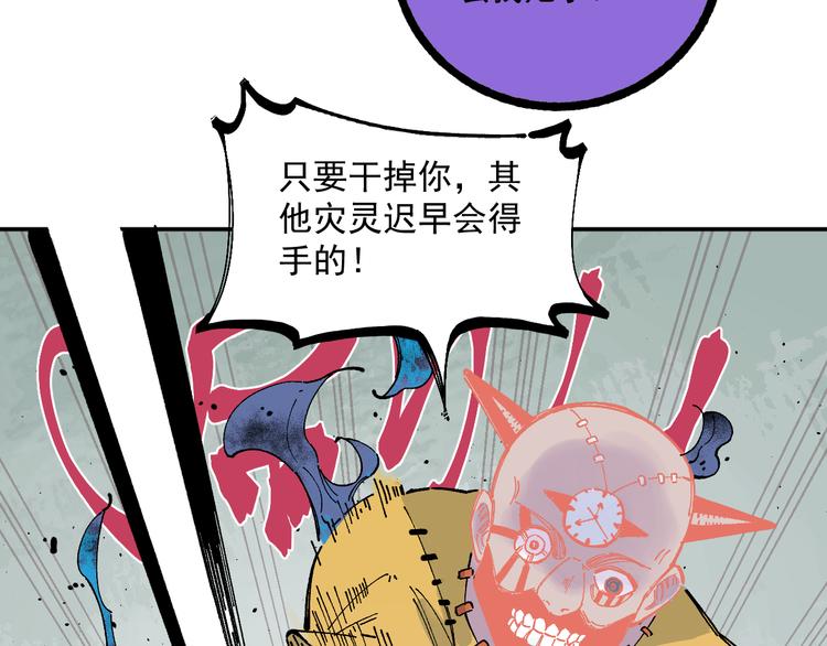 俺哥来自深山韩漫全集-第53话   男孩们的勇气无删减无遮挡章节图片 
