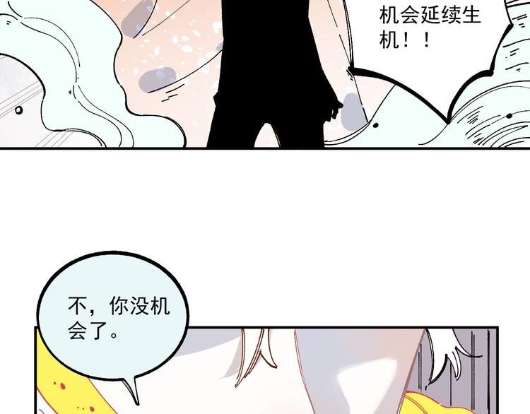 俺哥来自深山韩漫全集-第53话   男孩们的勇气无删减无遮挡章节图片 
