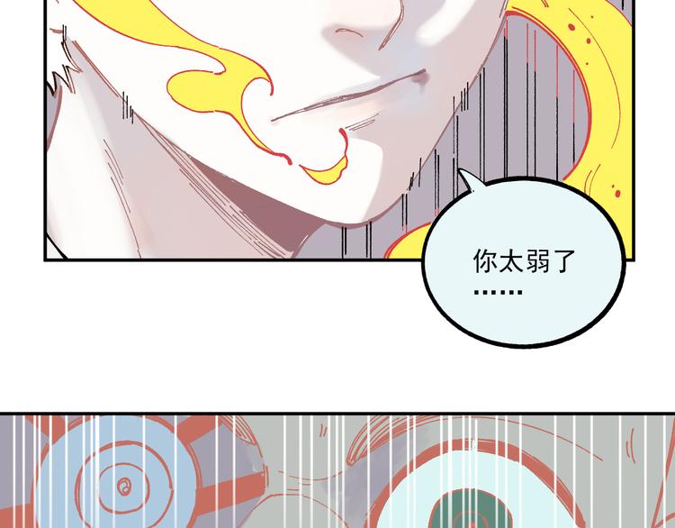 俺哥来自深山韩漫全集-第53话   男孩们的勇气无删减无遮挡章节图片 