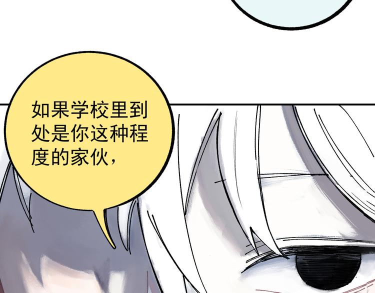 俺哥来自深山韩漫全集-第53话   男孩们的勇气无删减无遮挡章节图片 