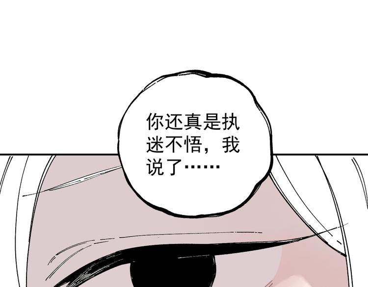 俺哥来自深山韩漫全集-第54话  援军无删减无遮挡章节图片 