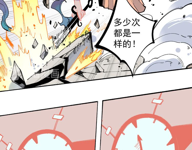 俺哥来自深山韩漫全集-第54话  援军无删减无遮挡章节图片 