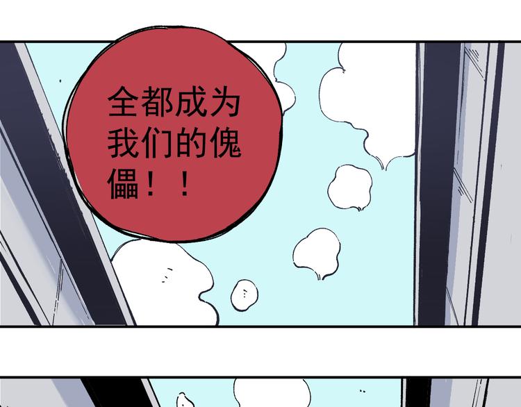 俺哥来自深山韩漫全集-第54话  援军无删减无遮挡章节图片 