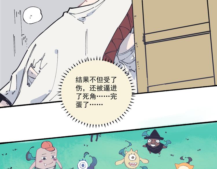 俺哥来自深山韩漫全集-第54话  援军无删减无遮挡章节图片 