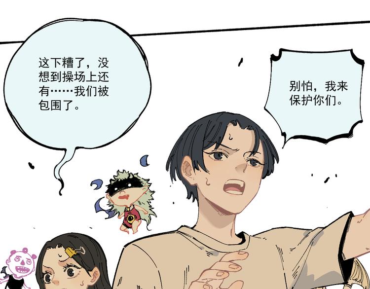 俺哥来自深山韩漫全集-第54话  援军无删减无遮挡章节图片 
