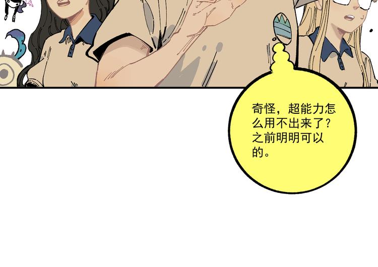 俺哥来自深山韩漫全集-第54话  援军无删减无遮挡章节图片 