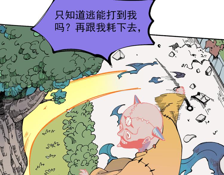 俺哥来自深山韩漫全集-第54话  援军无删减无遮挡章节图片 