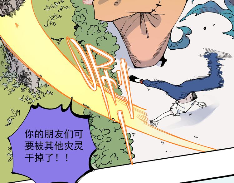 俺哥来自深山韩漫全集-第54话  援军无删减无遮挡章节图片 