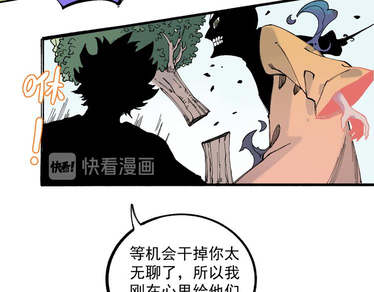 俺哥来自深山韩漫全集-第54话  援军无删减无遮挡章节图片 