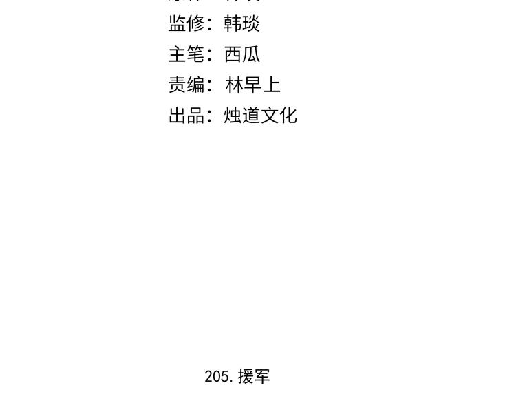俺哥来自深山韩漫全集-第54话  援军无删减无遮挡章节图片 