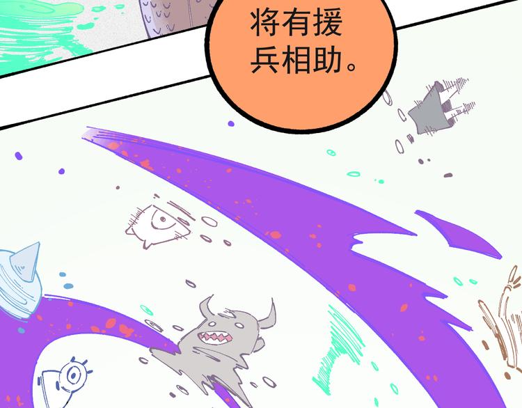 俺哥来自深山韩漫全集-第54话  援军无删减无遮挡章节图片 