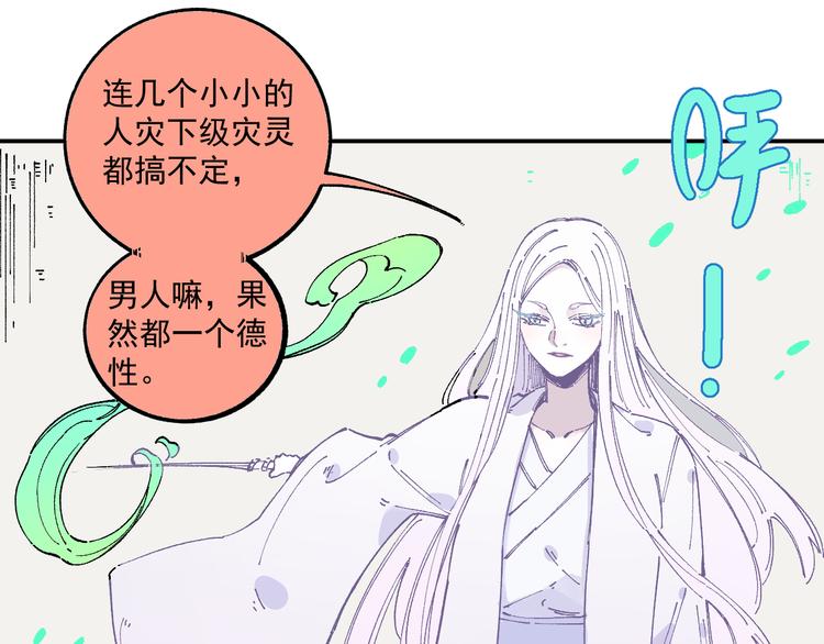 俺哥来自深山韩漫全集-第54话  援军无删减无遮挡章节图片 