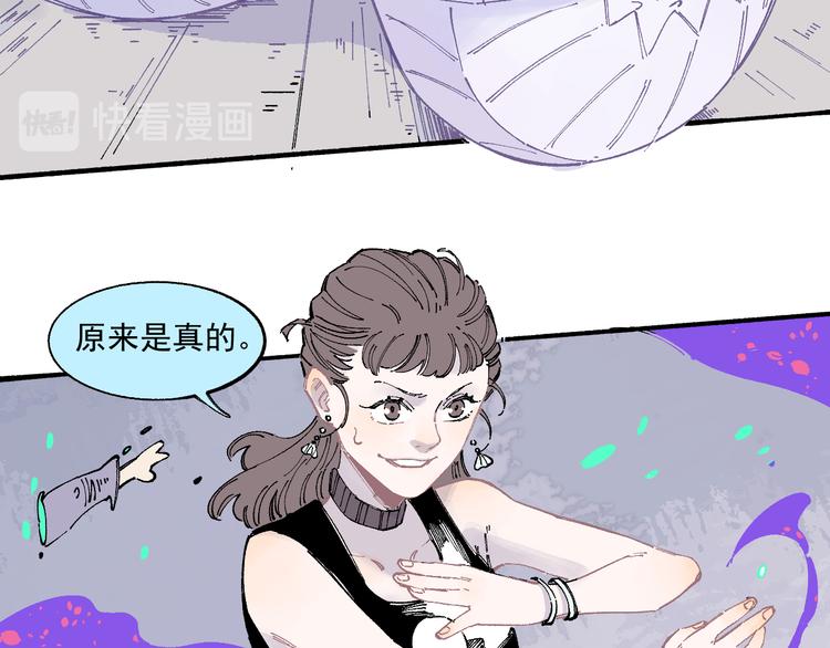 俺哥来自深山韩漫全集-第54话  援军无删减无遮挡章节图片 