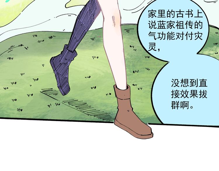 俺哥来自深山韩漫全集-第54话  援军无删减无遮挡章节图片 