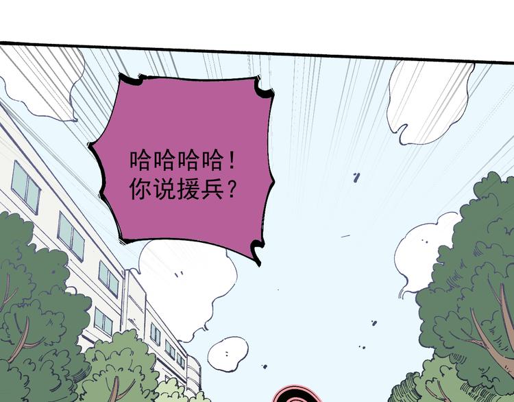 俺哥来自深山韩漫全集-第54话  援军无删减无遮挡章节图片 