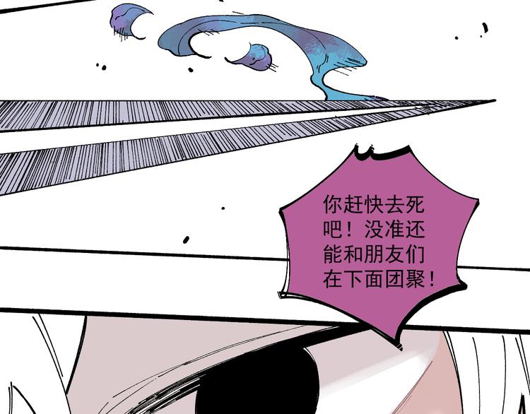 俺哥来自深山韩漫全集-第54话  援军无删减无遮挡章节图片 