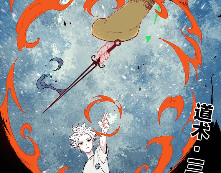 俺哥来自深山韩漫全集-第54话  援军无删减无遮挡章节图片 