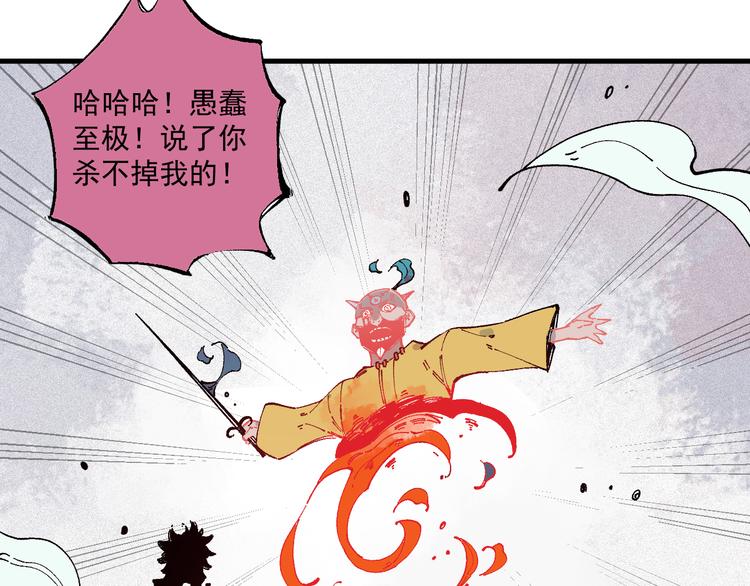 俺哥来自深山韩漫全集-第54话  援军无删减无遮挡章节图片 
