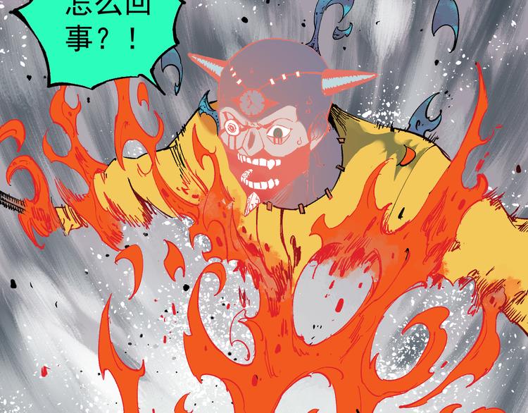 俺哥来自深山韩漫全集-第54话  援军无删减无遮挡章节图片 
