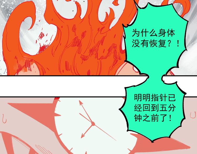 俺哥来自深山韩漫全集-第54话  援军无删减无遮挡章节图片 