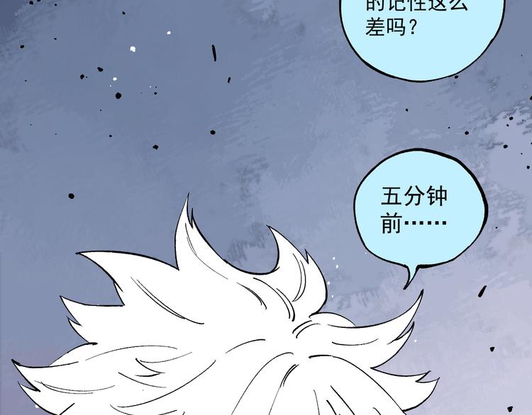 俺哥来自深山韩漫全集-第54话  援军无删减无遮挡章节图片 
