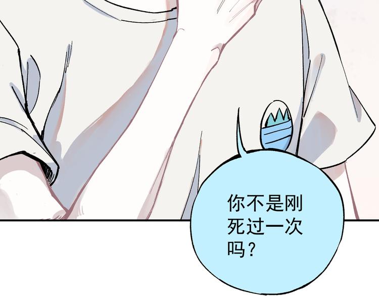 俺哥来自深山韩漫全集-第54话  援军无删减无遮挡章节图片 
