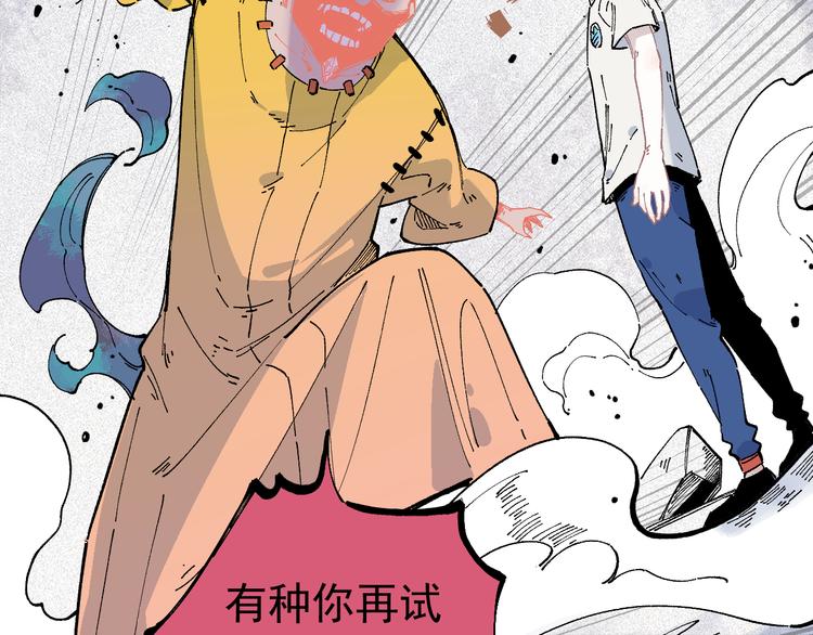 俺哥来自深山韩漫全集-第54话  援军无删减无遮挡章节图片 