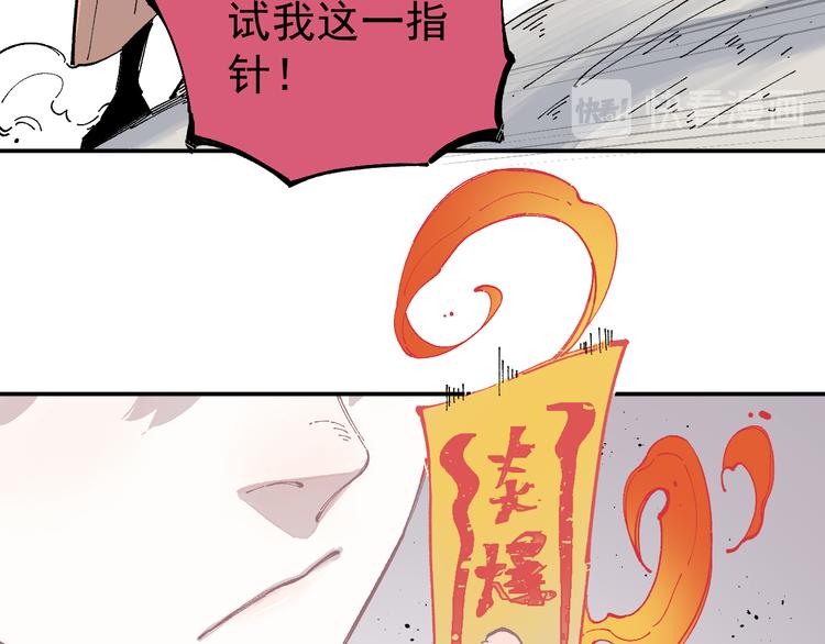 俺哥来自深山韩漫全集-第54话  援军无删减无遮挡章节图片 