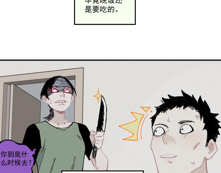 俺哥来自深山韩漫全集-第55话 突变无删减无遮挡章节图片 