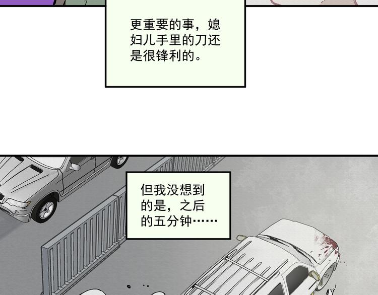 俺哥来自深山韩漫全集-第55话 突变无删减无遮挡章节图片 