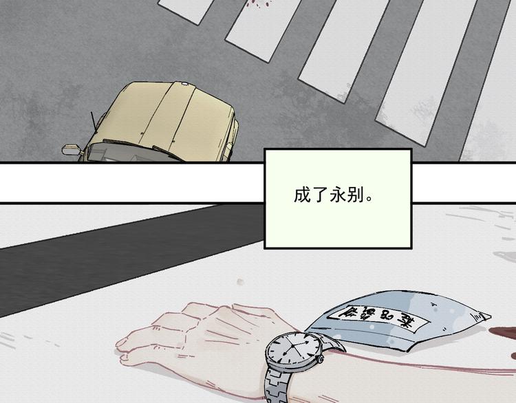 俺哥来自深山韩漫全集-第55话 突变无删减无遮挡章节图片 