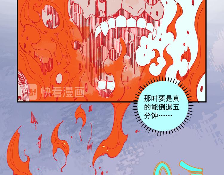 俺哥来自深山韩漫全集-第55话 突变无删减无遮挡章节图片 