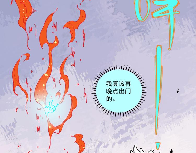 俺哥来自深山韩漫全集-第55话 突变无删减无遮挡章节图片 