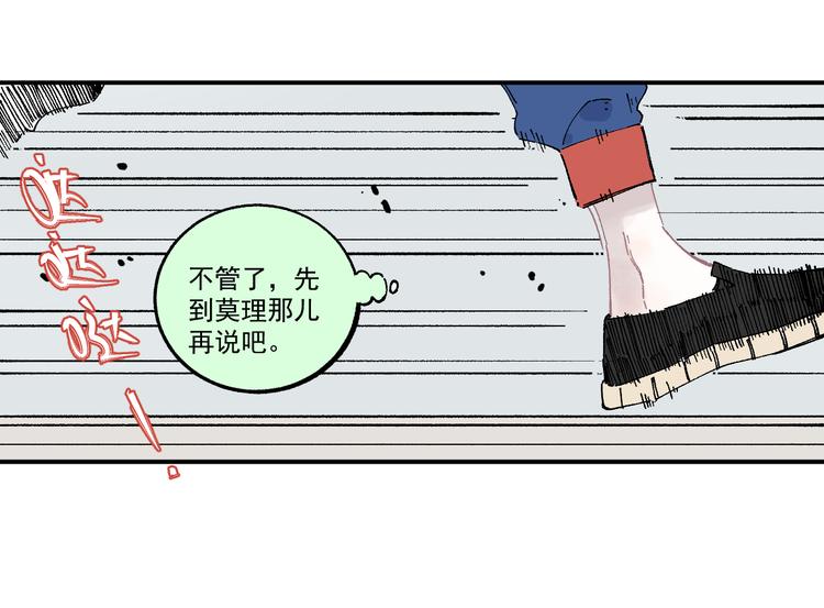 俺哥来自深山韩漫全集-第55话 突变无删减无遮挡章节图片 