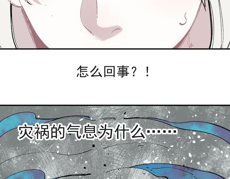俺哥来自深山韩漫全集-第55话 突变无删减无遮挡章节图片 