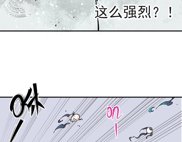 俺哥来自深山韩漫全集-第55话 突变无删减无遮挡章节图片 