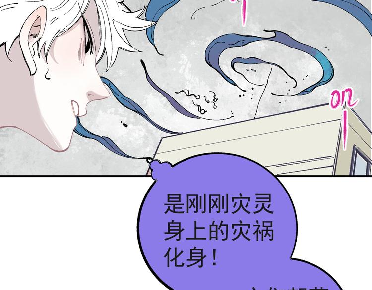 俺哥来自深山韩漫全集-第55话 突变无删减无遮挡章节图片 