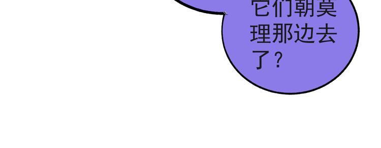 俺哥来自深山韩漫全集-第55话 突变无删减无遮挡章节图片 