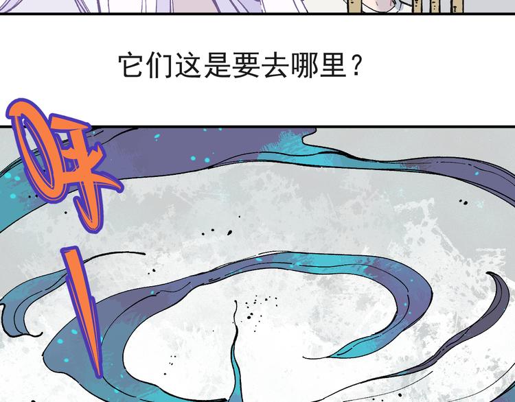 俺哥来自深山韩漫全集-第55话 突变无删减无遮挡章节图片 