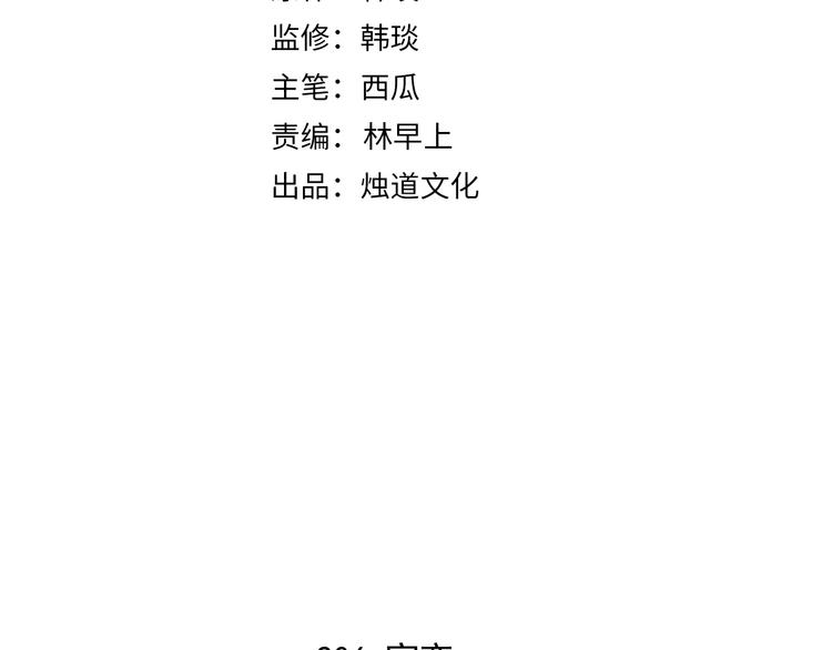 俺哥来自深山韩漫全集-第55话 突变无删减无遮挡章节图片 