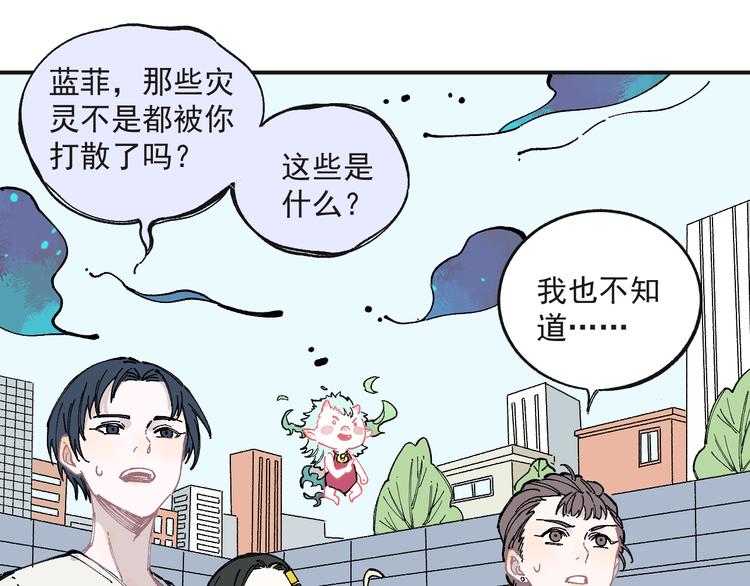 俺哥来自深山韩漫全集-第55话 突变无删减无遮挡章节图片 