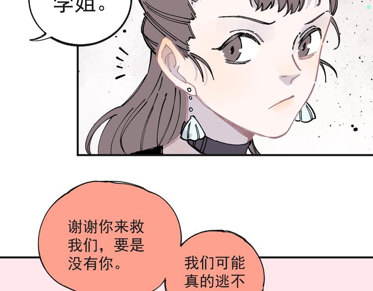 俺哥来自深山韩漫全集-第55话 突变无删减无遮挡章节图片 