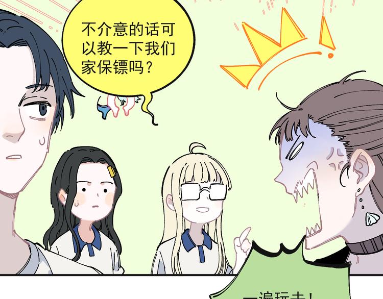 俺哥来自深山韩漫全集-第55话 突变无删减无遮挡章节图片 