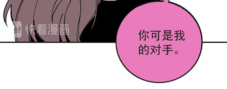 俺哥来自深山韩漫全集-第55话 突变无删减无遮挡章节图片 