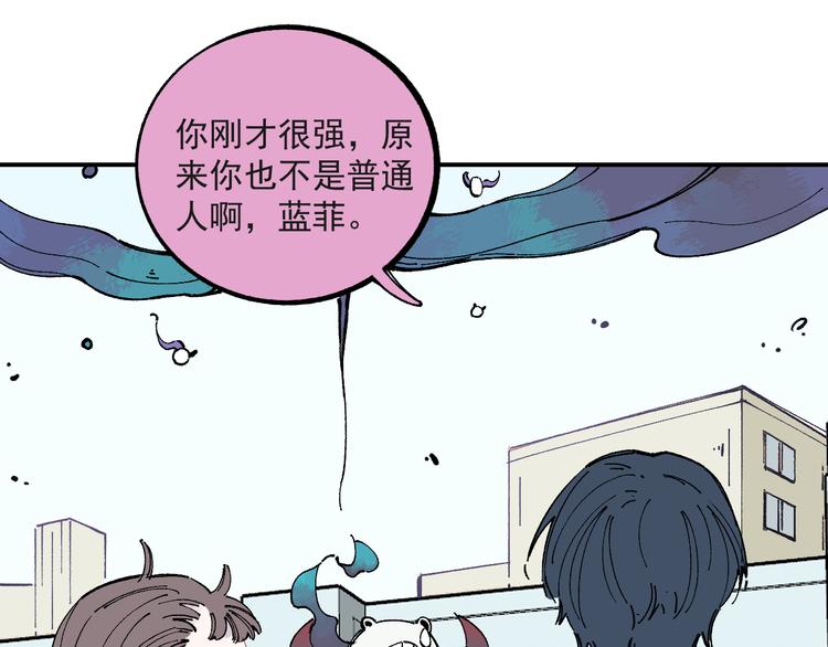 俺哥来自深山韩漫全集-第55话 突变无删减无遮挡章节图片 