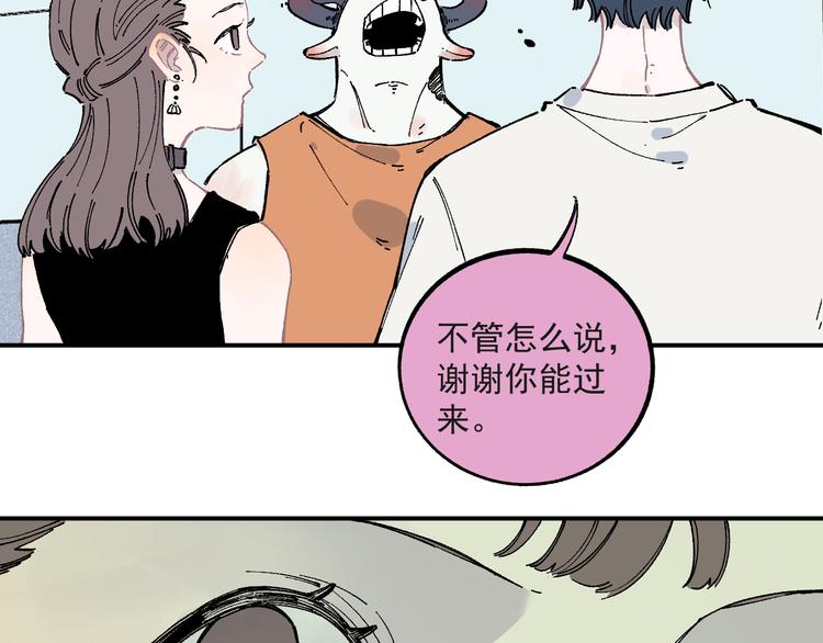 俺哥来自深山韩漫全集-第55话 突变无删减无遮挡章节图片 