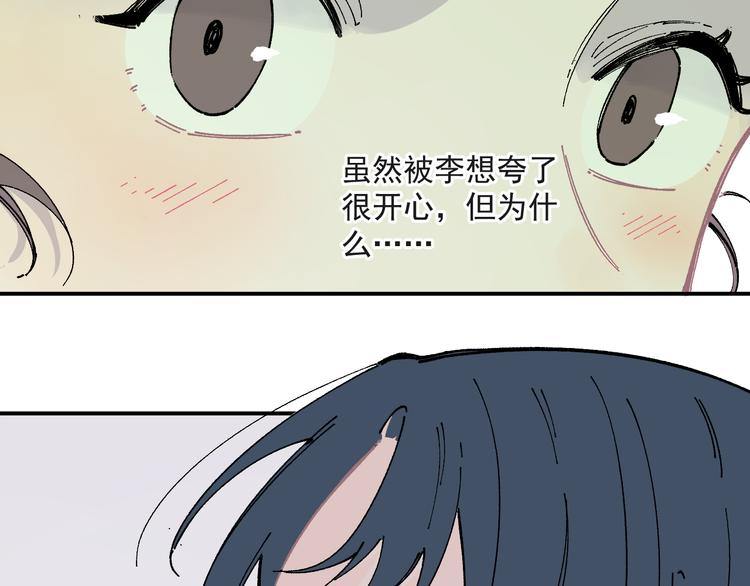俺哥来自深山韩漫全集-第55话 突变无删减无遮挡章节图片 