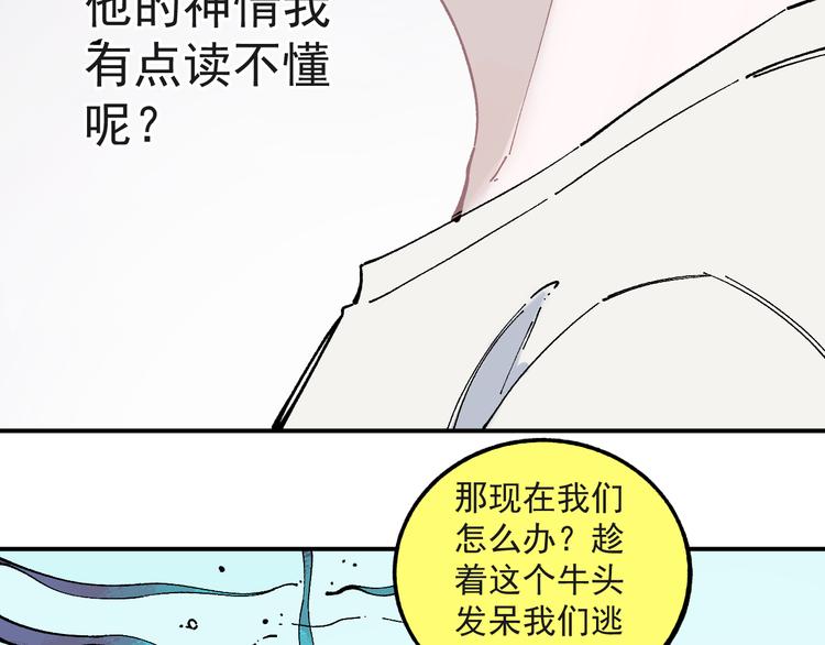 俺哥来自深山韩漫全集-第55话 突变无删减无遮挡章节图片 