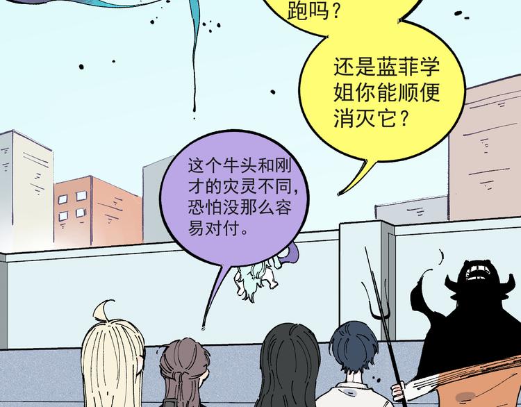 俺哥来自深山韩漫全集-第55话 突变无删减无遮挡章节图片 