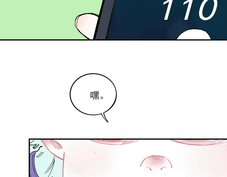 俺哥来自深山韩漫全集-第55话 突变无删减无遮挡章节图片 